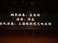 -贺绿汀音乐厅