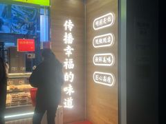 -鲍师傅糕点(西站店)