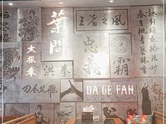 -大鸽饭(北京路店)