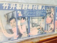 iphone_upload_pic-永华面家