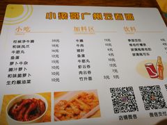 菜单-小梁哥云吞面(黄贝岭店)