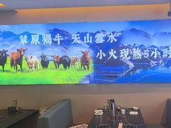 -疆牛出栏·潮汕牛肉火锅(德汇万达店)