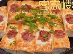 客家酿豆腐-客汀家宴·客家烟火 四季食材(集美店)