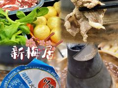 -新梅居(宁海东路店)