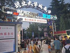 -大学城夜市