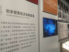 -陈云纪念馆