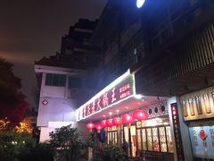 门面-重庆老火锅王(永陵路分店)