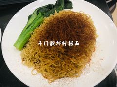 -丽的面家(多宝路店)