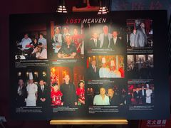 -花马天堂云南餐厅 Lost Heaven(外滩店)