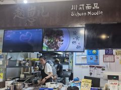 -赵崽儿川式面品(金桥国际店)