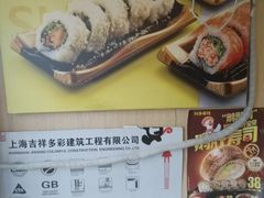 -N多寿司(五号路乐迪菜市场店)