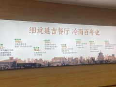 -华天延吉餐厅(西四总店)