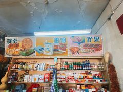 -赵府街副食店