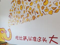 -尊宝比萨(布吉龙岭山庄店)