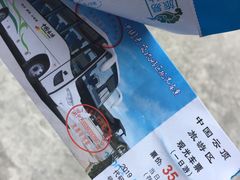 -永泰中国云顶