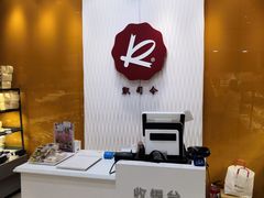 -凯司令(豫园地铁站店)
