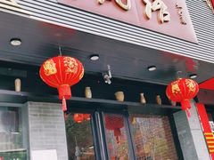 门面-湘语·湖南家常菜(新洲店)