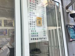 -清真西花市煎饼