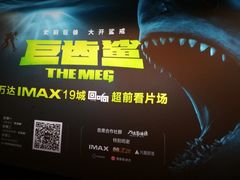 -万达影城 太原龙湖激光IMAX万达广场店(解放路店)