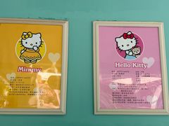 -安吉Hello Kitty乐园