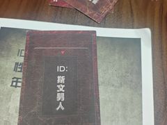 -剧狐剧本杀·月球探案馆(人民广场1号店)