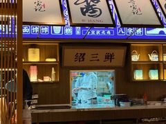 -寻宝记绍兴菜(状元店)