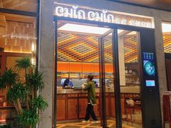-CHINCHIN 青青·泰国料理(万象食家店)
