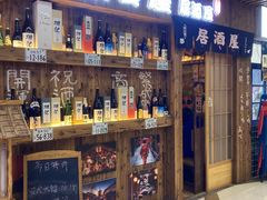 -坂吉屋·居酒屋深夜食堂(龙湖店)