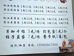 -肖家河家常面(肖家河北街店)