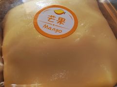 芒果班戟-古早味坊(国棉四厂家属院店)