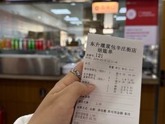 -东升灌浆包(辛庄街总店)