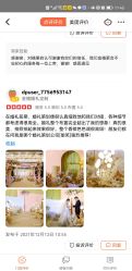 -金禧婚礼定制
