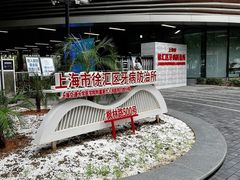 -上海市徐汇区口腔医院