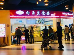 门面-白玉兰食品(甜云店)