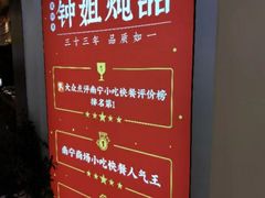 -钟姐炖品(印象城百盛店)