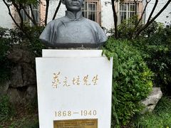 -上海蔡元培故居陈列馆