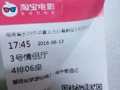 -华夏太古巨幕影城(贺龙广场店)