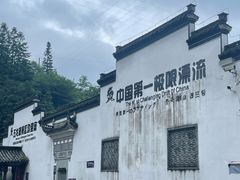 -五龙源极限漂流