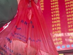 -矮人松糕(小南店)