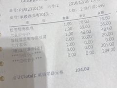 账单-广东胜利宾馆西关粤中餐厅
