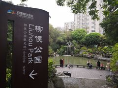 门面-柳侯公园