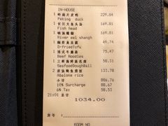 账单-佘山世茂艾美·御珍轩中餐厅