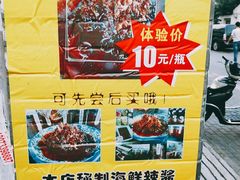 -佛跳墙捞饭(连目巷店)