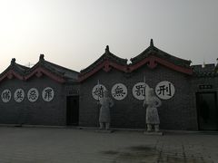 -开封府