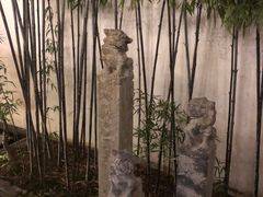 -竹里馆·淮扬菜·功夫茶(老门东店)