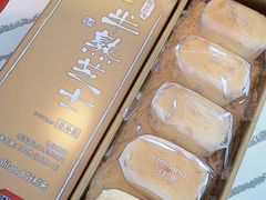 榴莲半熟芝士-好利来(西美花街店)