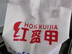 -红盔甲·小龙虾(人民广场店)