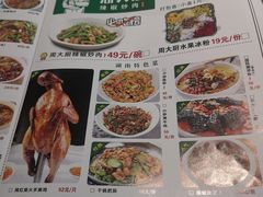 -周大厨辣椒炒肉(淮安万达店)
