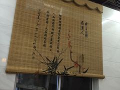 -聚香斋(东关街店)