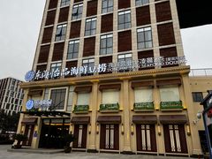 -东海怡品海鲜豆捞(星街坊店)